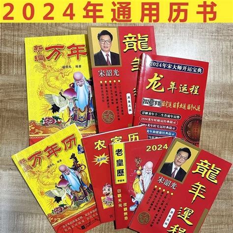 2024 苏民峰|苏民峰2024年十二运程 苏民峰2024年龙年运势运程详。